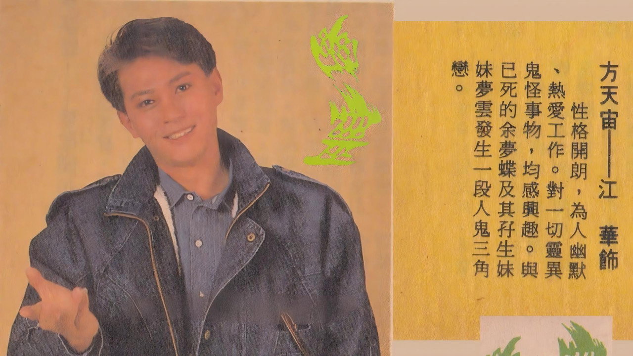幽灵
