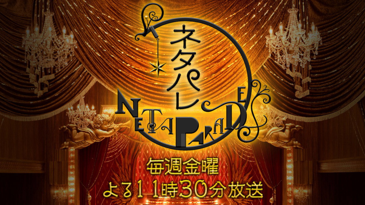 Neta Parade