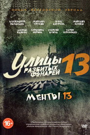 Season 13
