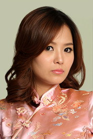 연희