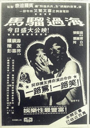 Monkey Business poster