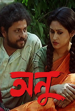Anu poster