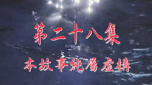 Episode 28