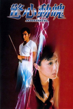 Astonishing poster
