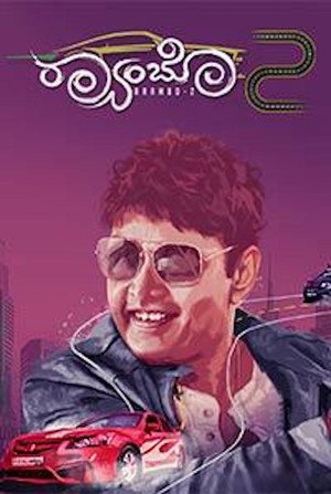 Raambo 2 poster