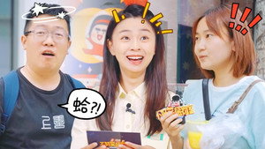 Amazing Zhenggu EP1