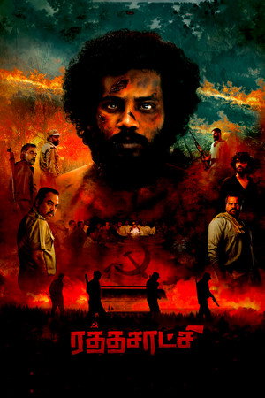 Rathasaatchi poster