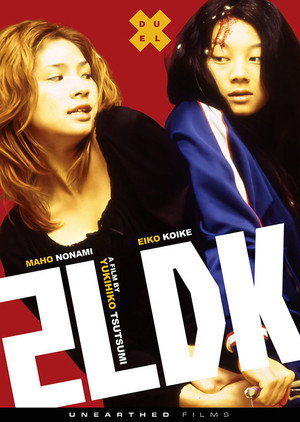 2LDK poster