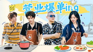 S9 VIP Extra EP5