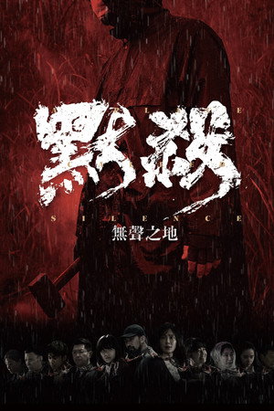A Place Called Silence poster
