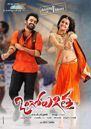 Ongole Githa poster