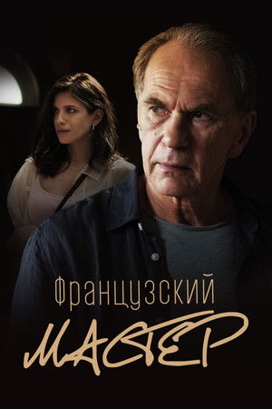French Master poster