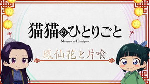 The Maomao Diaries: Balsam and Woodsorrel