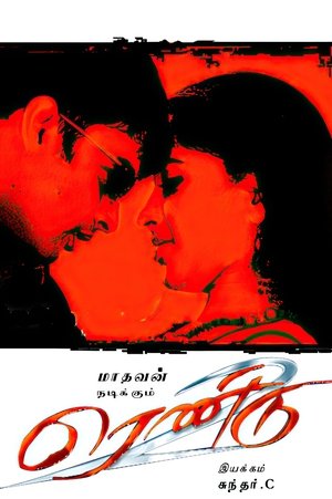 Rendu poster