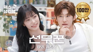 Heart-fluttering 1st encounter of KAZUHA, cute like a puppy, and Dex 🐶💥l EP21. LE SSERAFIM KAZUHA