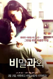 Secret Tutor poster