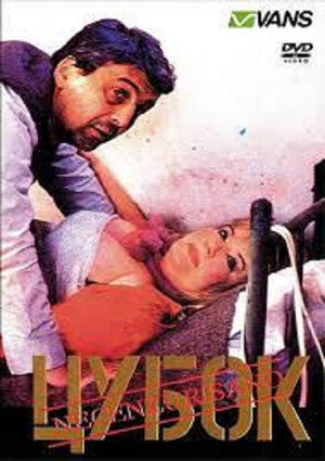 Tsubok poster