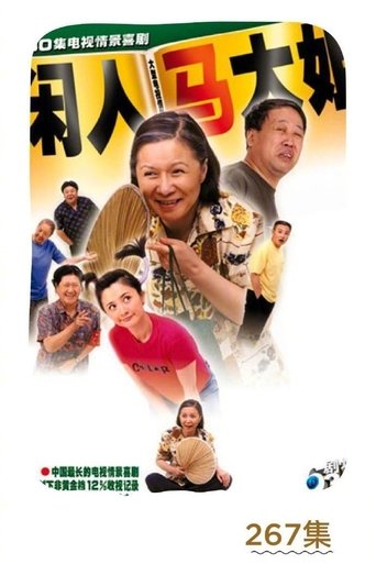 Idler: Sister Ma