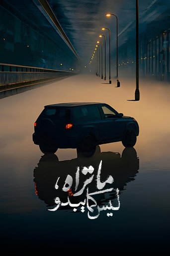 Laysa Kull Ma Tara Huwa Ma Yabdu