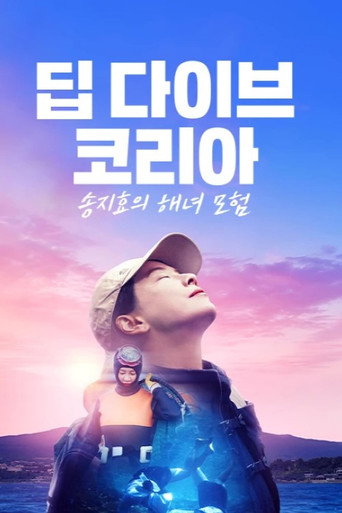 Deep Dive Korea: Song Ji-hyo’s Haenyeo Adventure