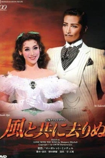 Gone with the Wind