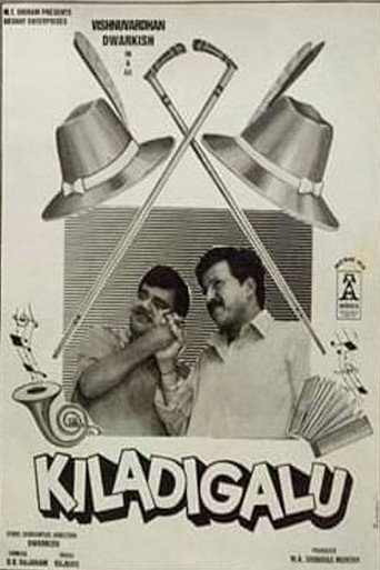 Kiladigalu