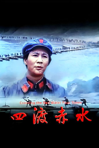 Four Crossings of Chishui