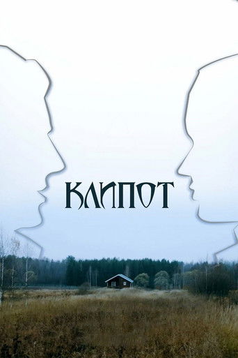 Klipot