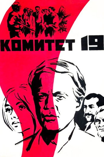 The Committee of 19