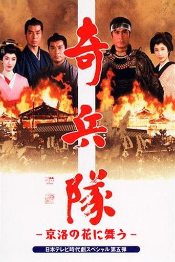 Kiheitai