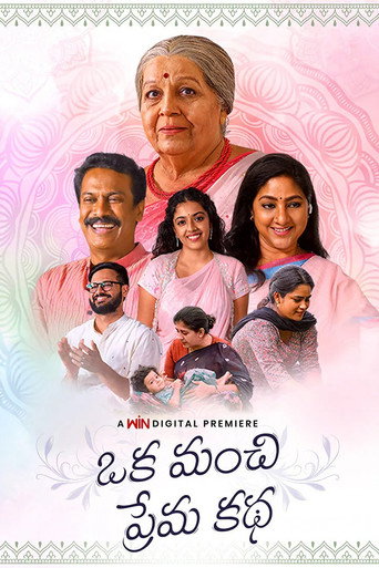 Oka Manchi Prema Katha