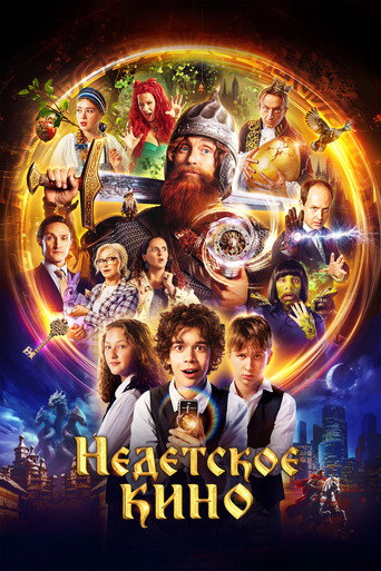 Non-Child Cinema