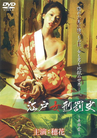 The Tragedy of Geisha