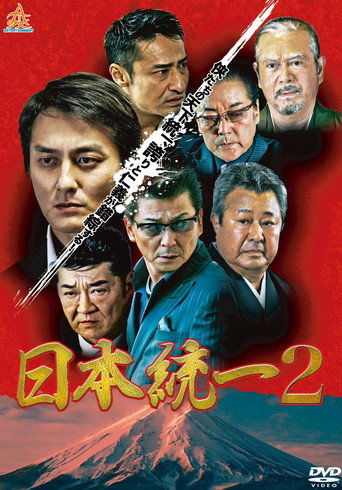 Unification Of Japan 2