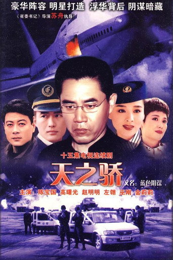 中国空姐