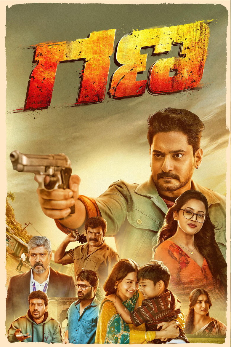 Gallery Stills