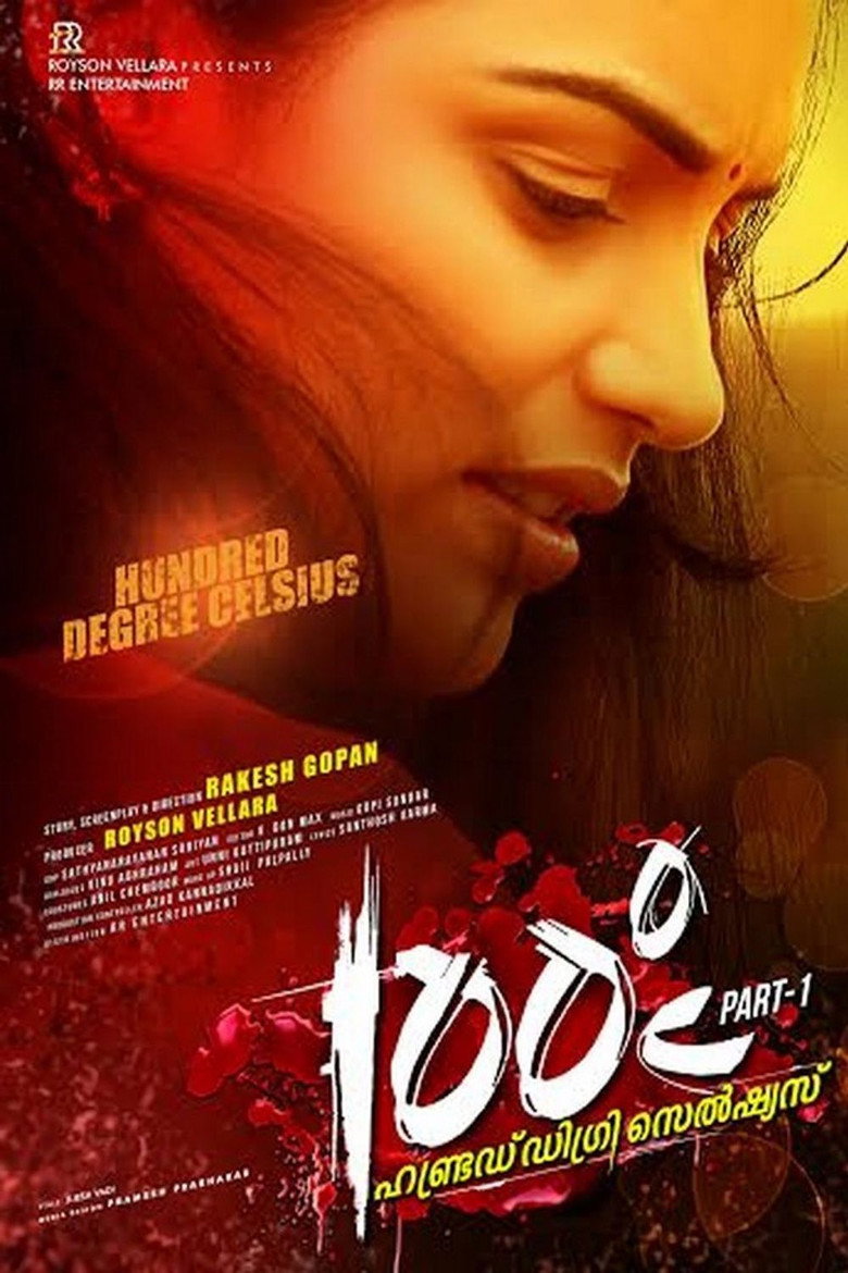 Gallery Stills