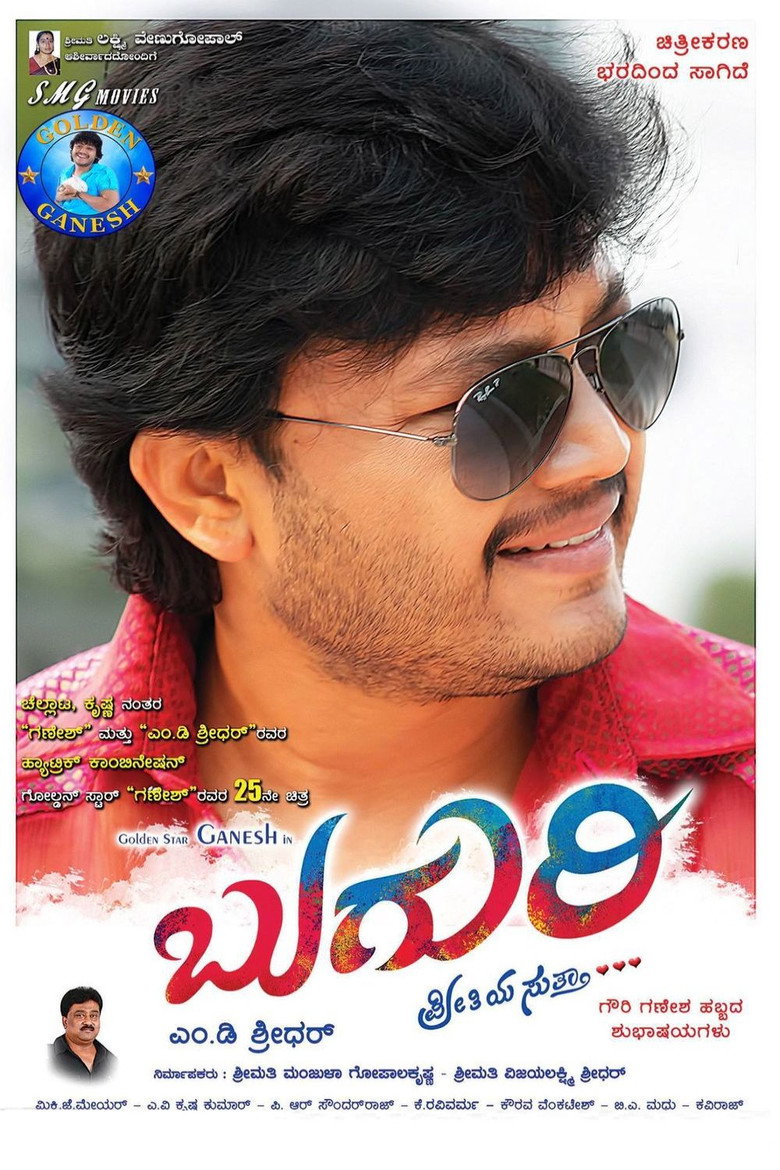 Gallery Stills