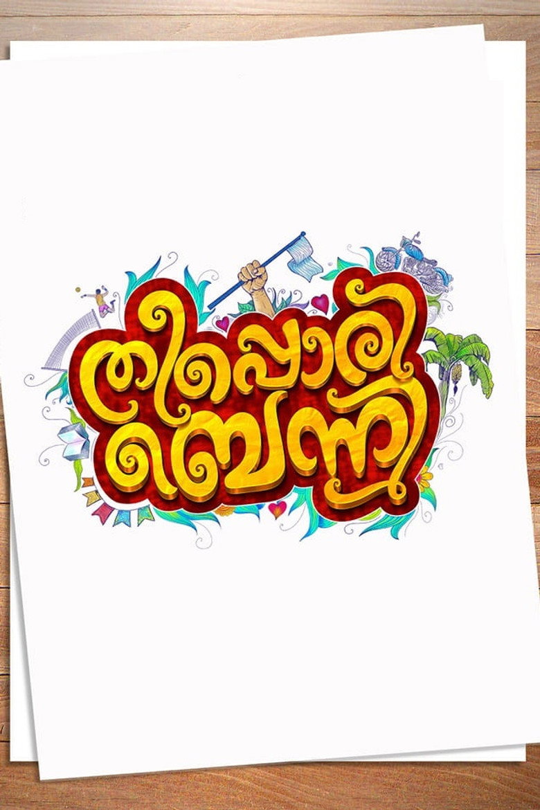Gallery Stills