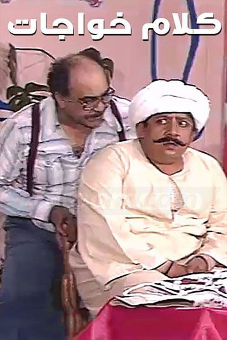 Gallery Stills