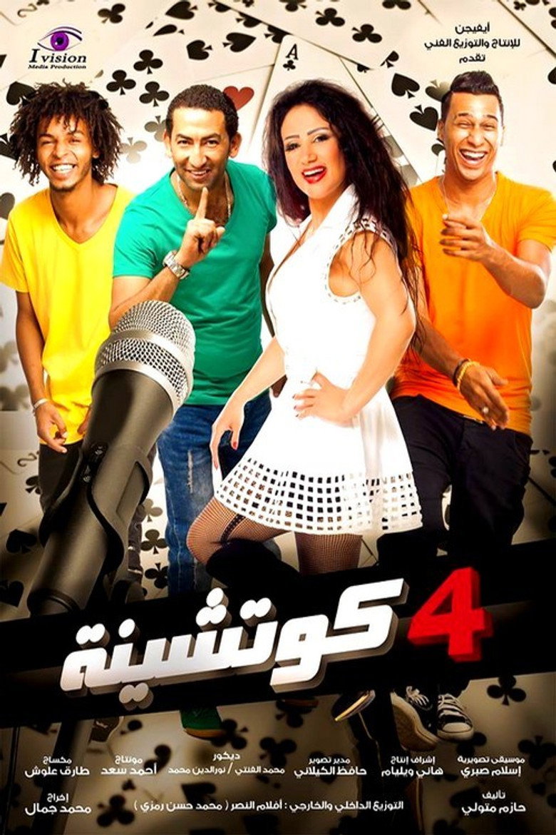 Gallery Stills