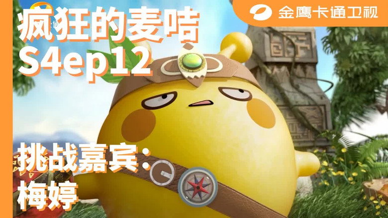 Episode 12