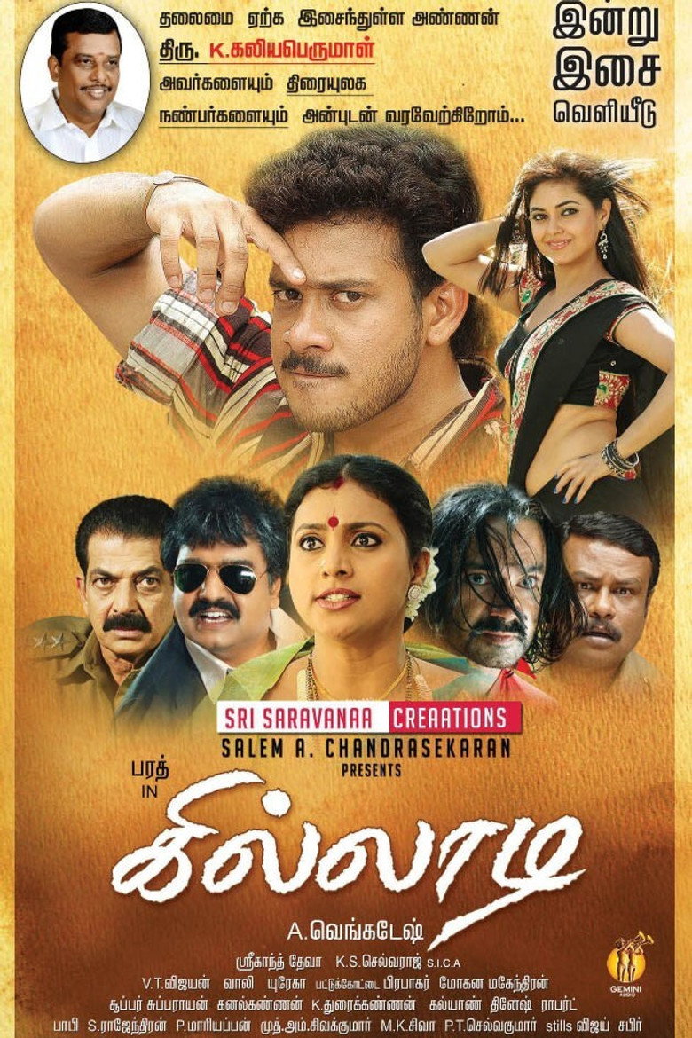 Gallery Stills