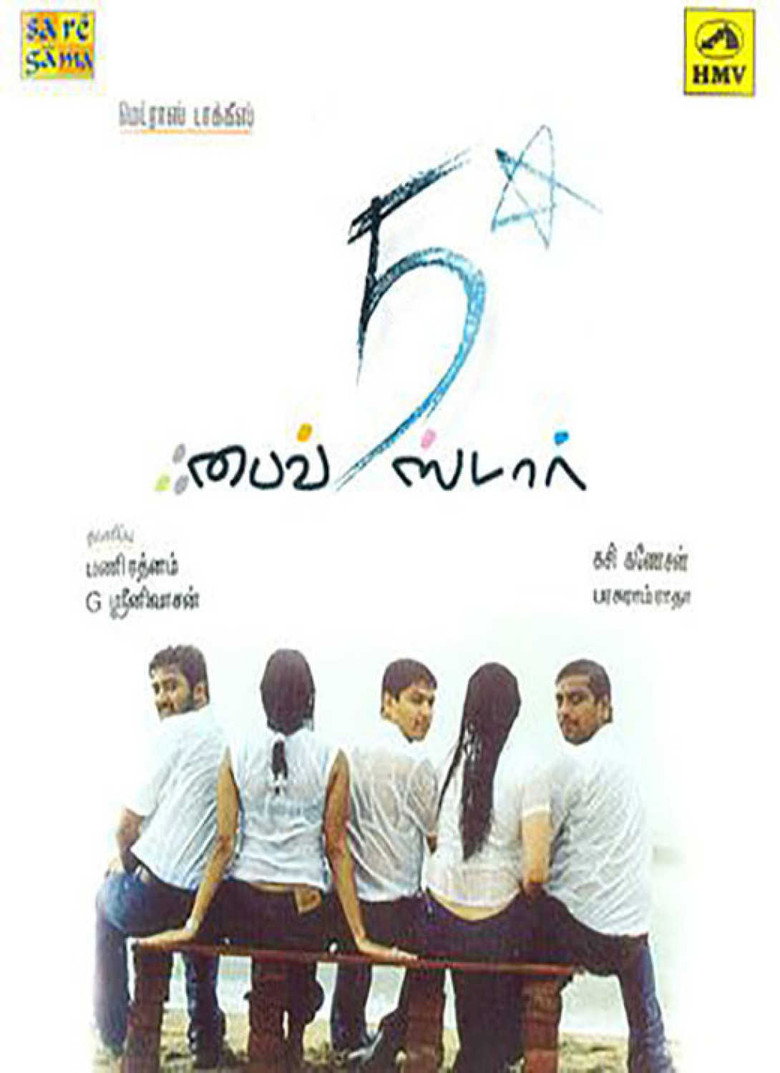 Gallery Stills