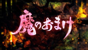 Episode 13 (OVA)